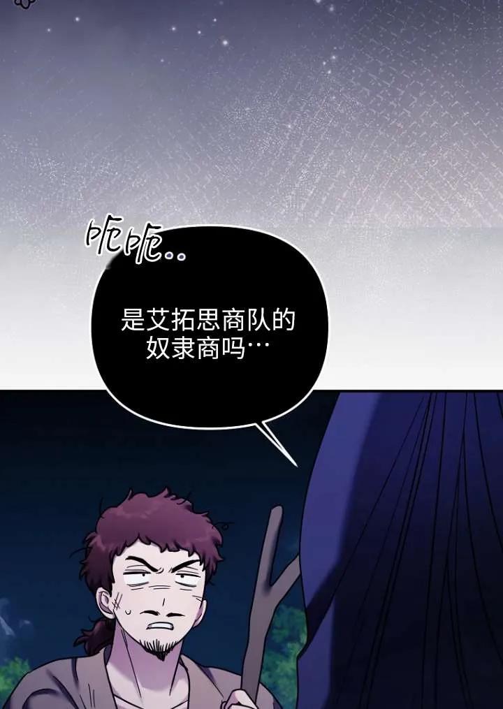 《短命恶女拒绝领养》第14话 第40页