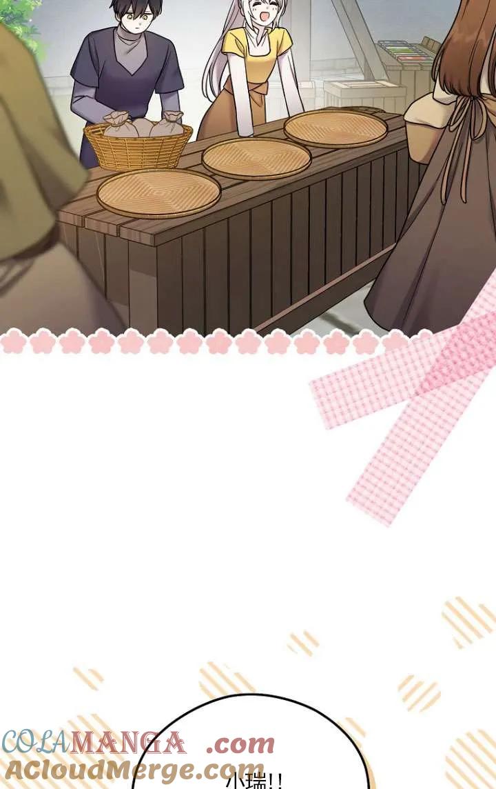 《短命恶女拒绝领养》第15话 第43页
