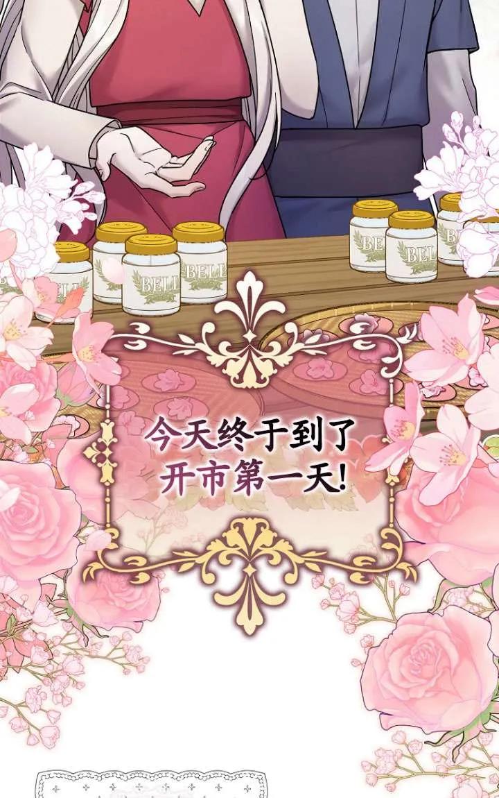 《短命恶女拒绝领养》第15话 第5页