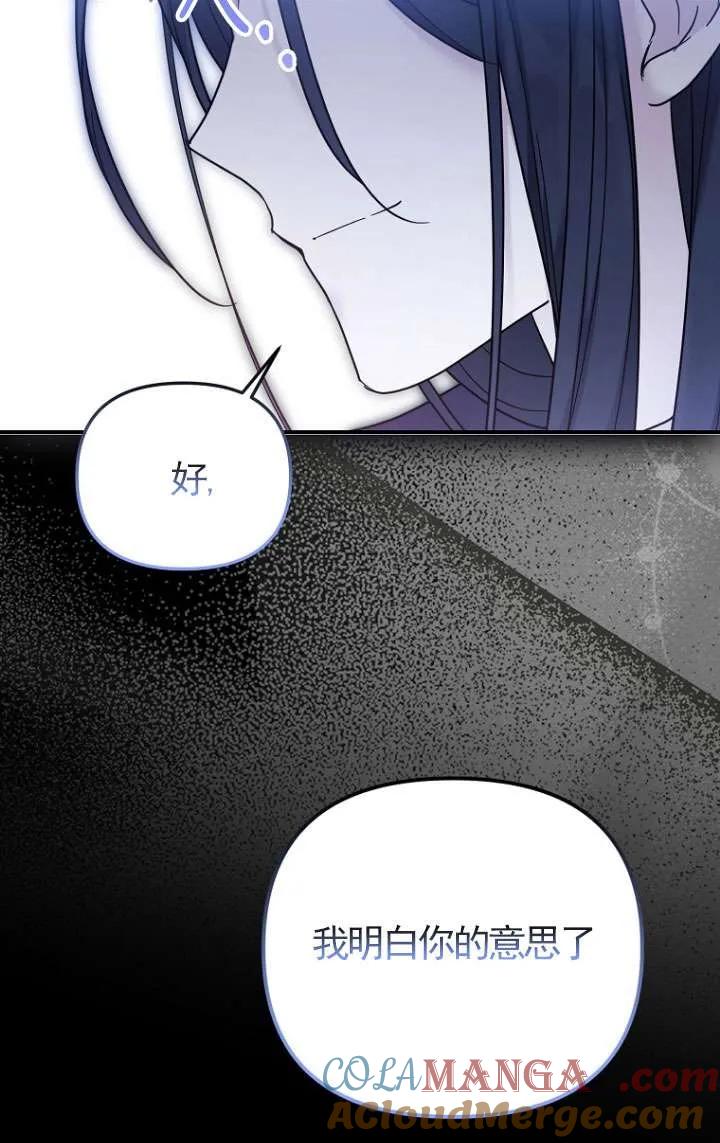 《短命恶女拒绝领养》第15话 第37页