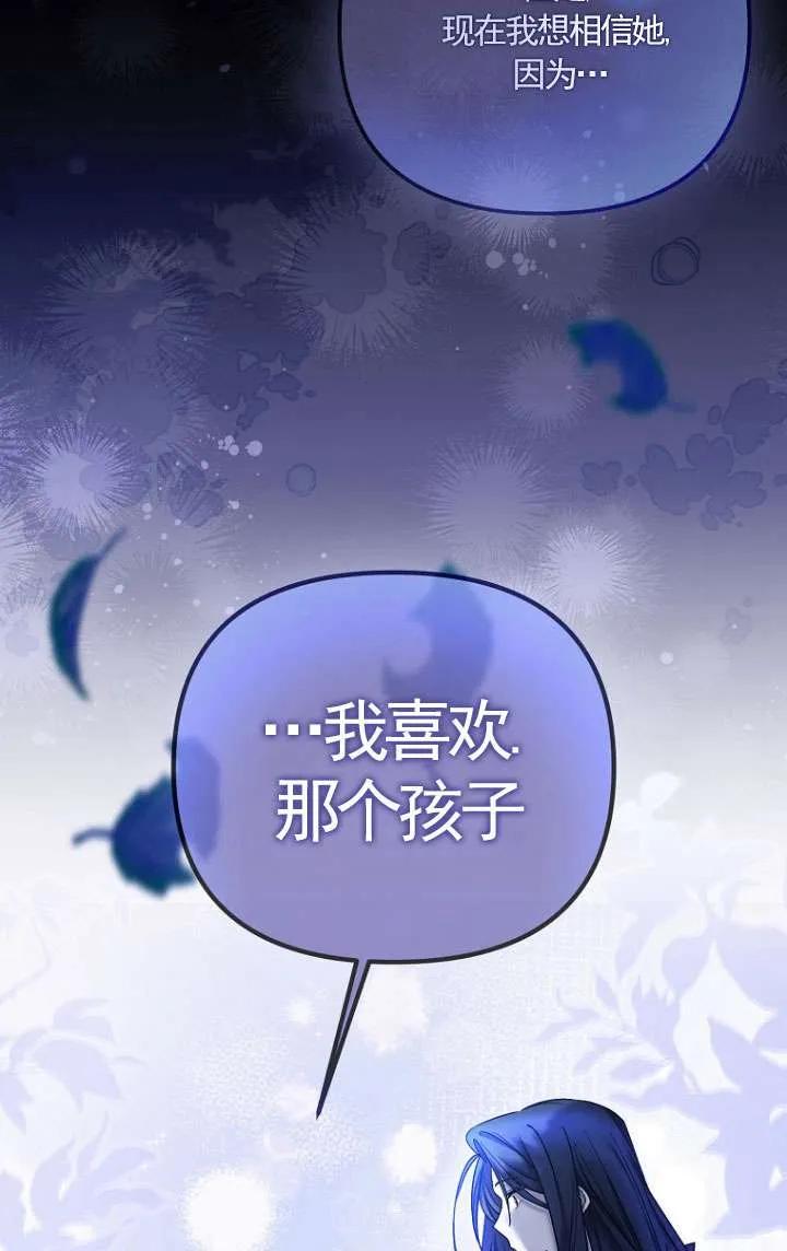 《短命恶女拒绝领养》第15话 第33页