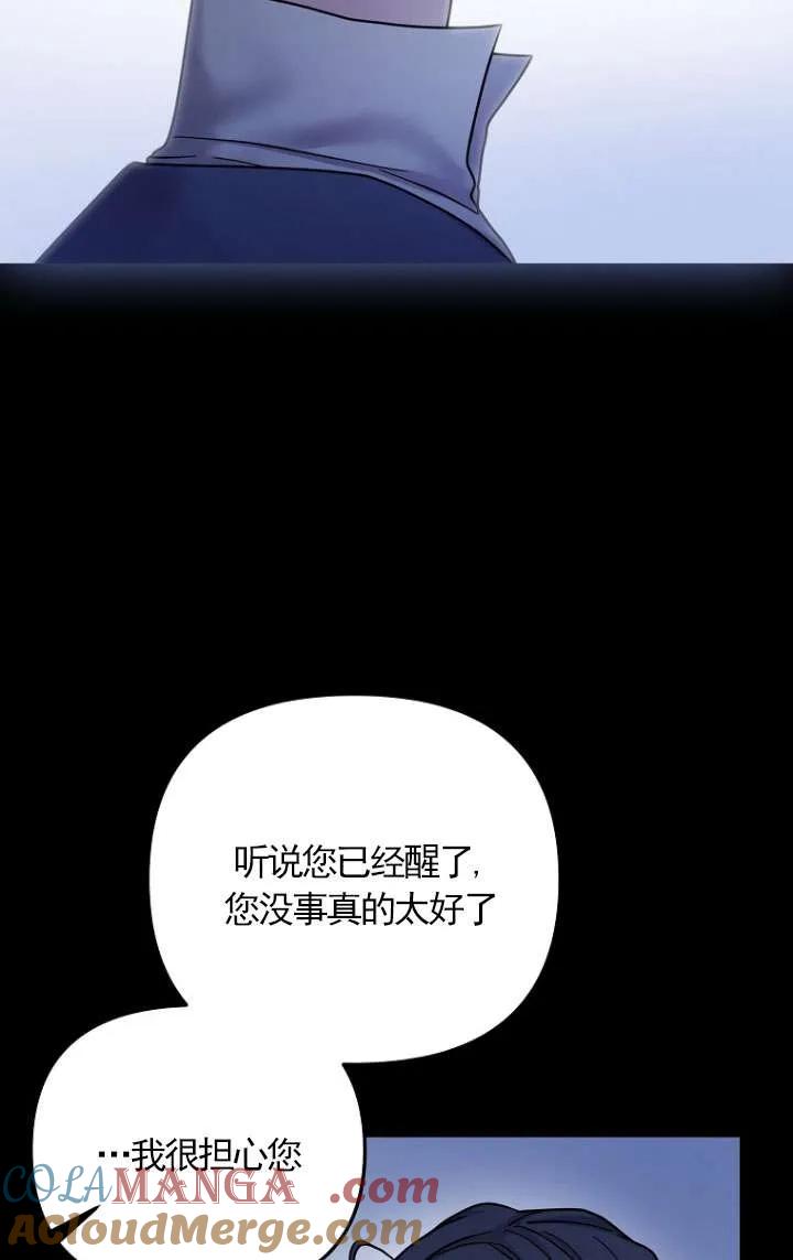 《短命恶女拒绝领养》第15话 第28页
