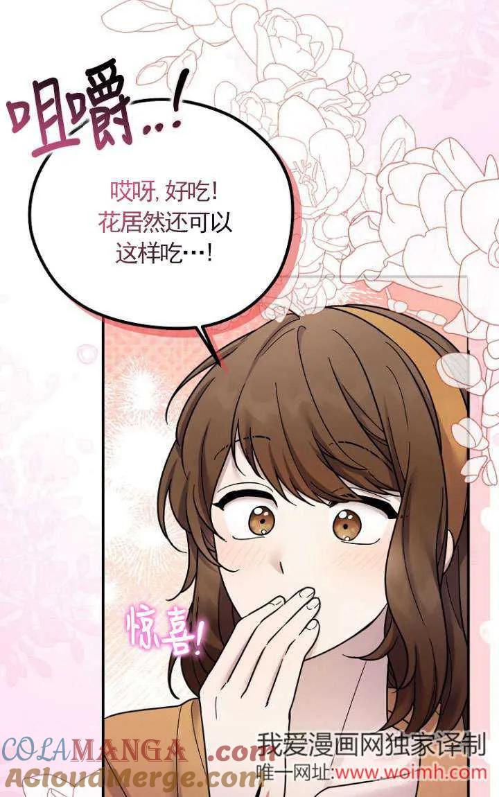 《短命恶女拒绝领养》第15话 第10页