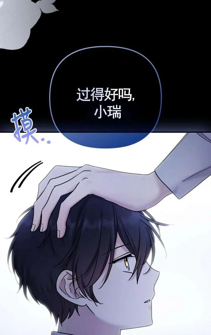 《短命恶女拒绝领养》第15话 第27页