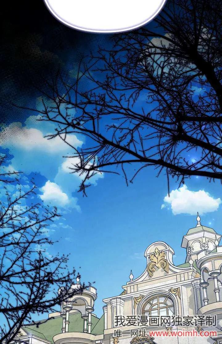 《短命恶女拒绝领养》第15话 第81页