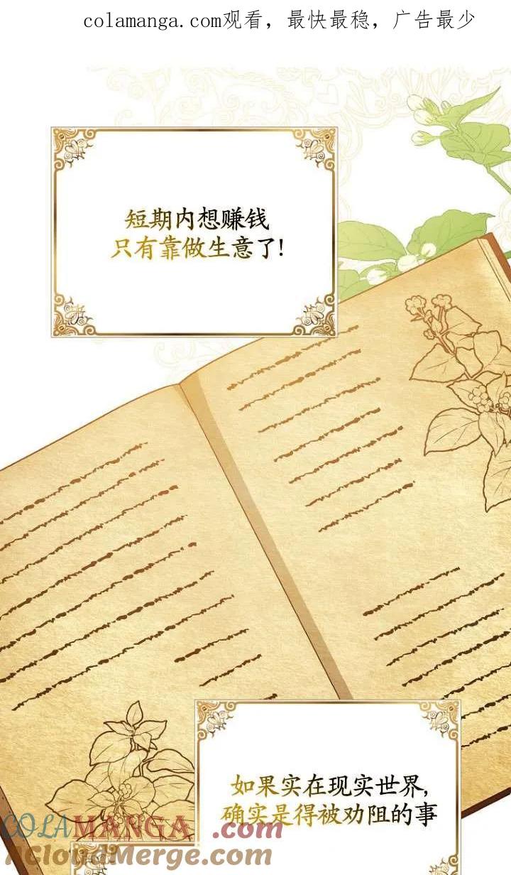 《短命恶女拒绝领养》第15话 第1页