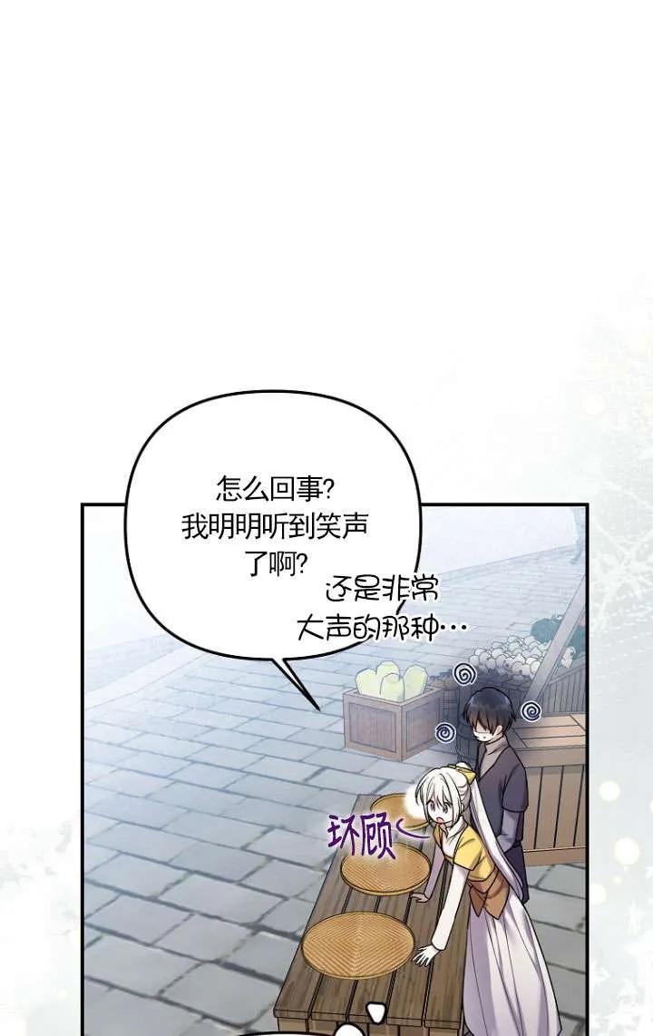 《短命恶女拒绝领养》第15话 第54页