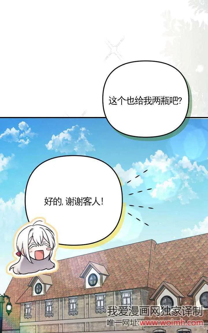 《短命恶女拒绝领养》第15话 第15页