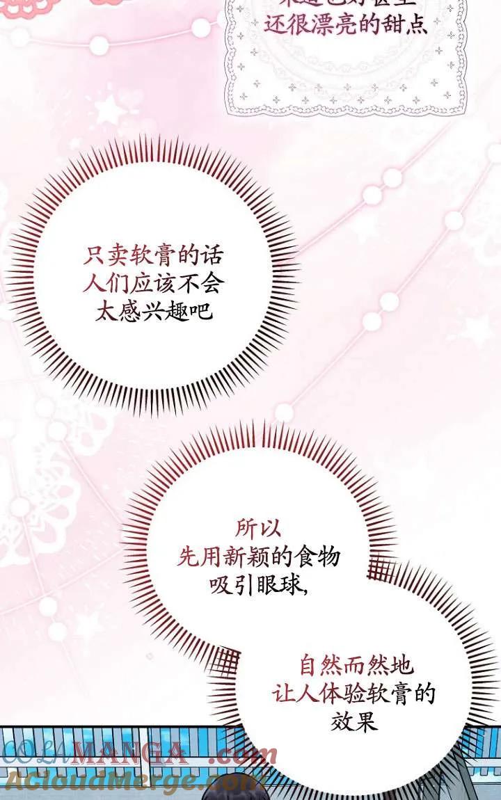 《短命恶女拒绝领养》第15话 第7页