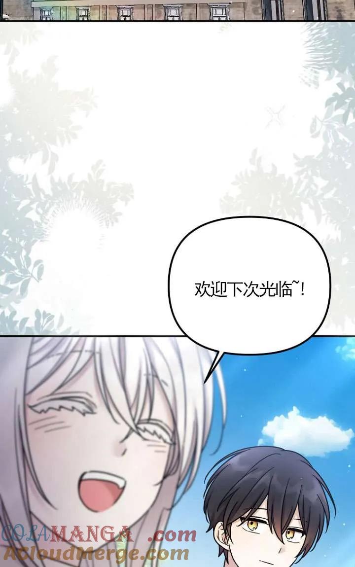 《短命恶女拒绝领养》第15话 第16页