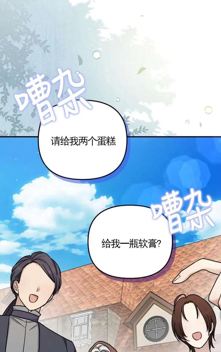 《短命恶女拒绝领养》第15话 第41页