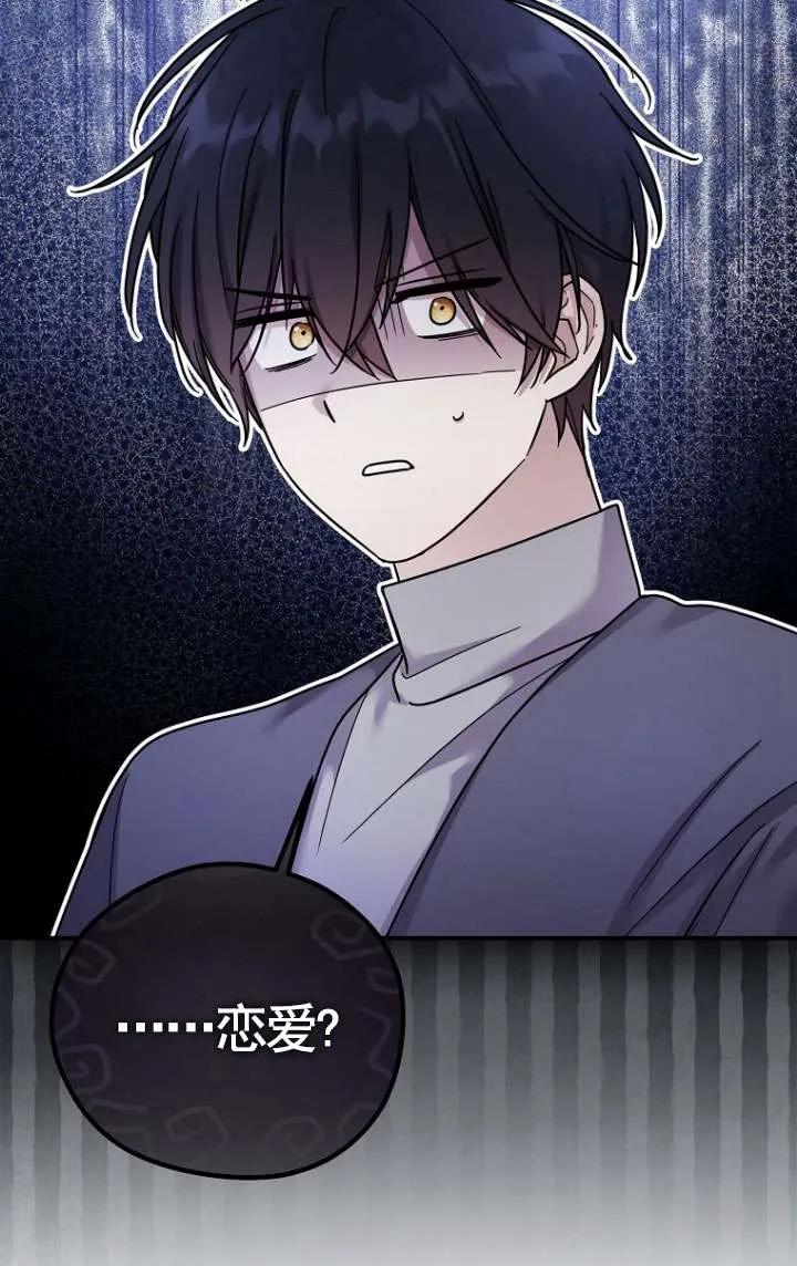 《短命恶女拒绝领养》第15话 第48页