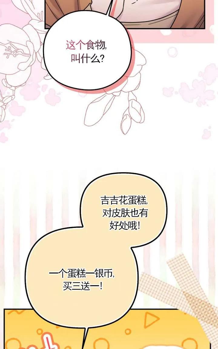 《短命恶女拒绝领养》第15话 第11页