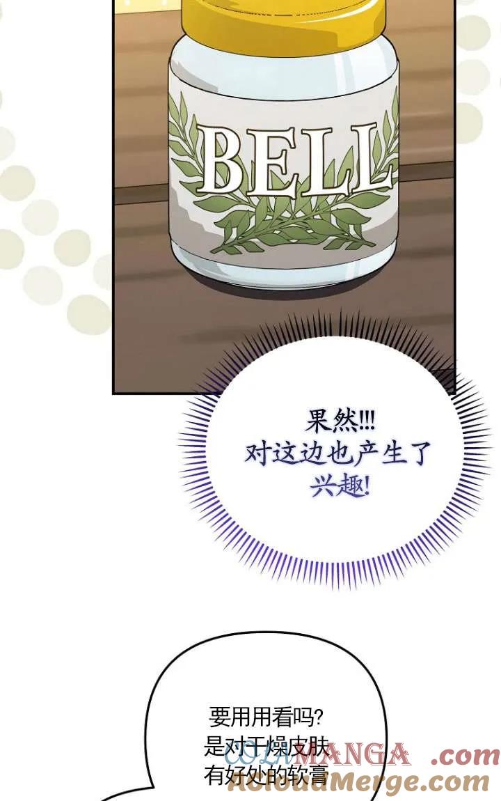 《短命恶女拒绝领养》第15话 第13页