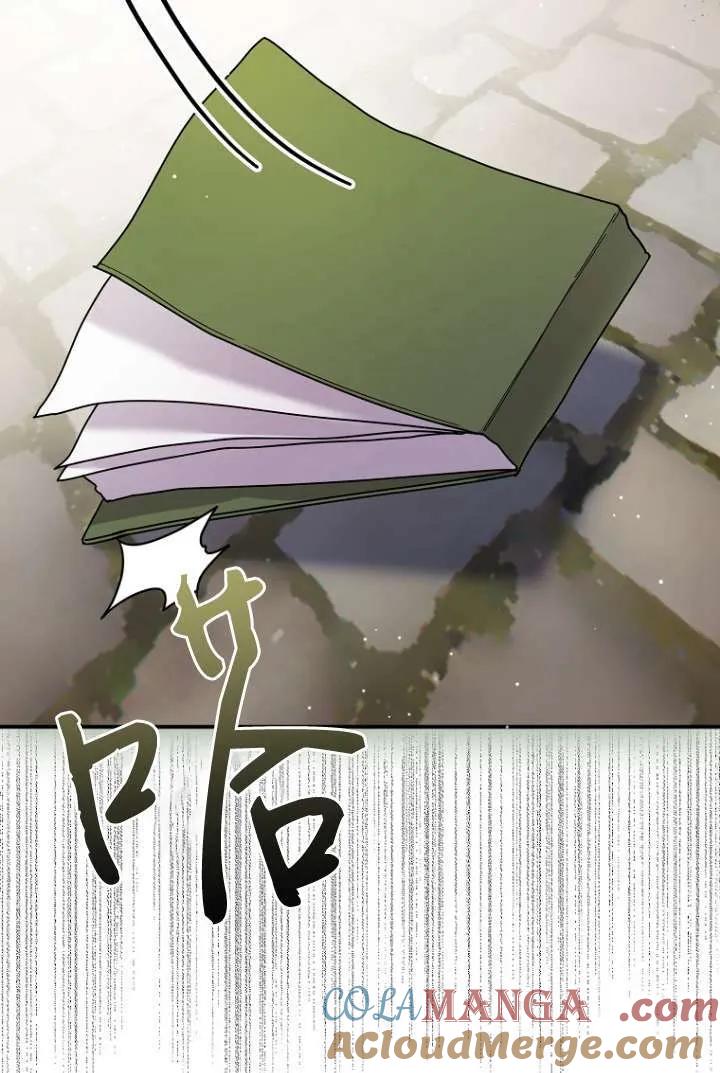 《短命恶女拒绝领养》第16话 第53页