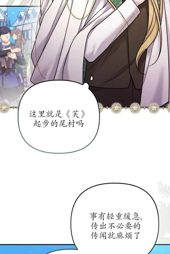 《短命恶女拒绝领养》第16话 第48页
