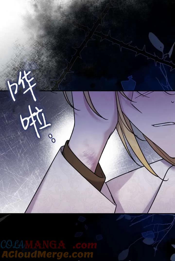 《短命恶女拒绝领养》第16话 第25页