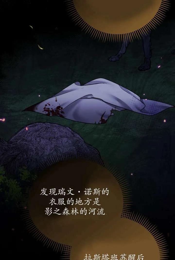 《短命恶女拒绝领养》第16话 第36页