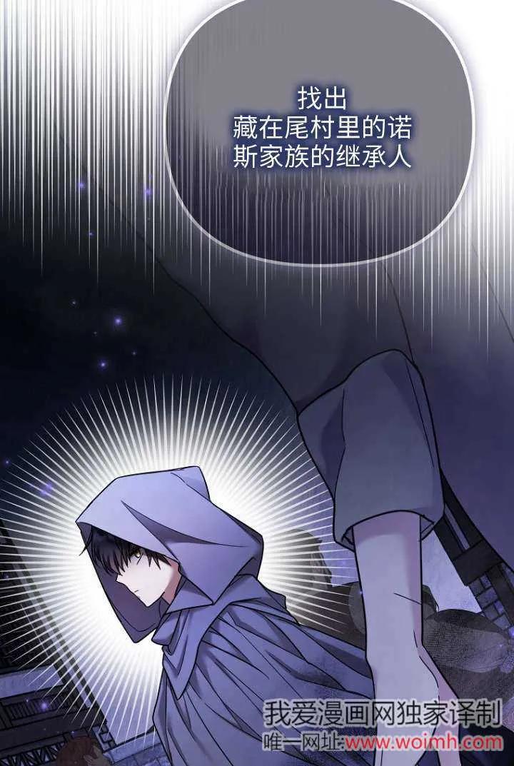 《短命恶女拒绝领养》第16话 第22页