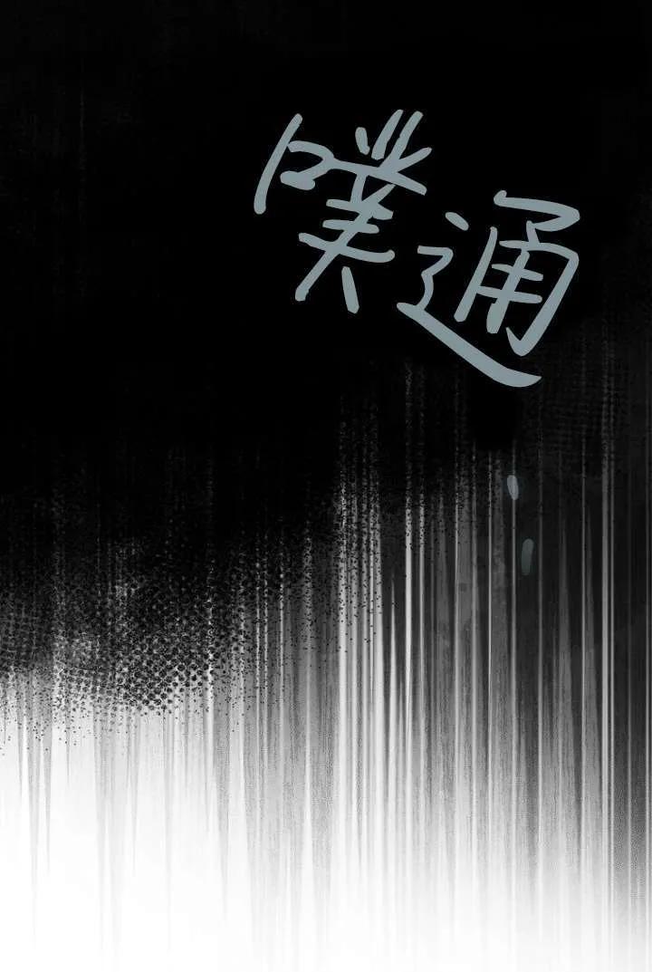 《短命恶女拒绝领养》第16话 第64页