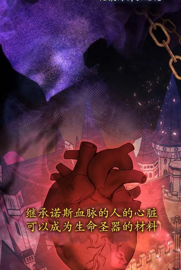 《短命恶女拒绝领养》第16话 第8页