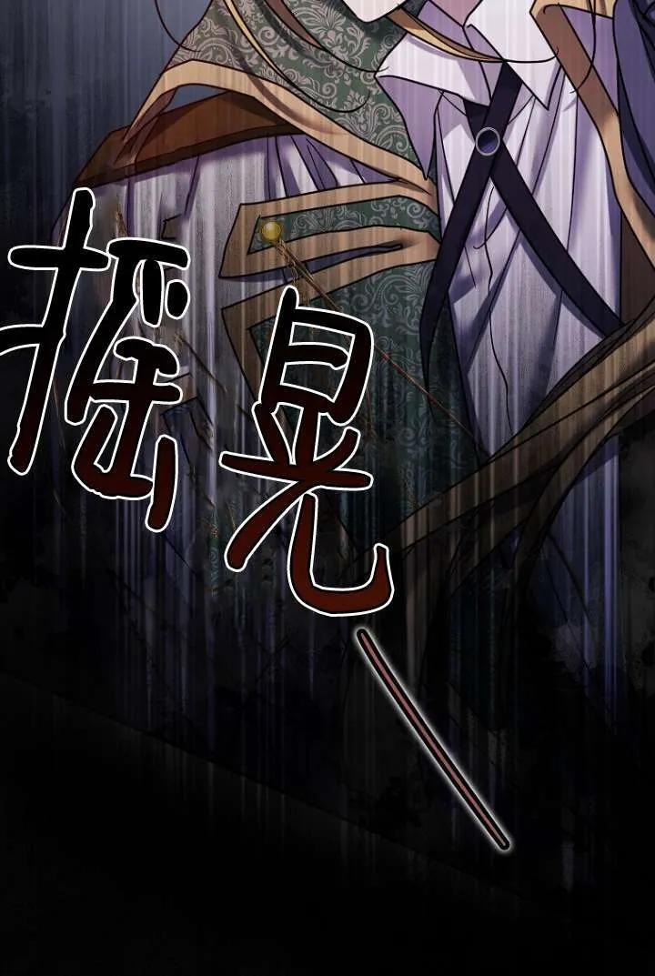 《短命恶女拒绝领养》第16话 第63页