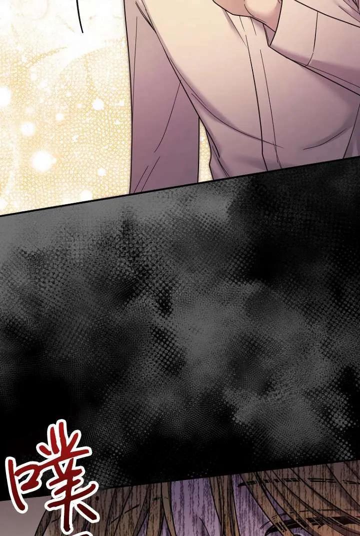 《短命恶女拒绝领养》第16话 第80页