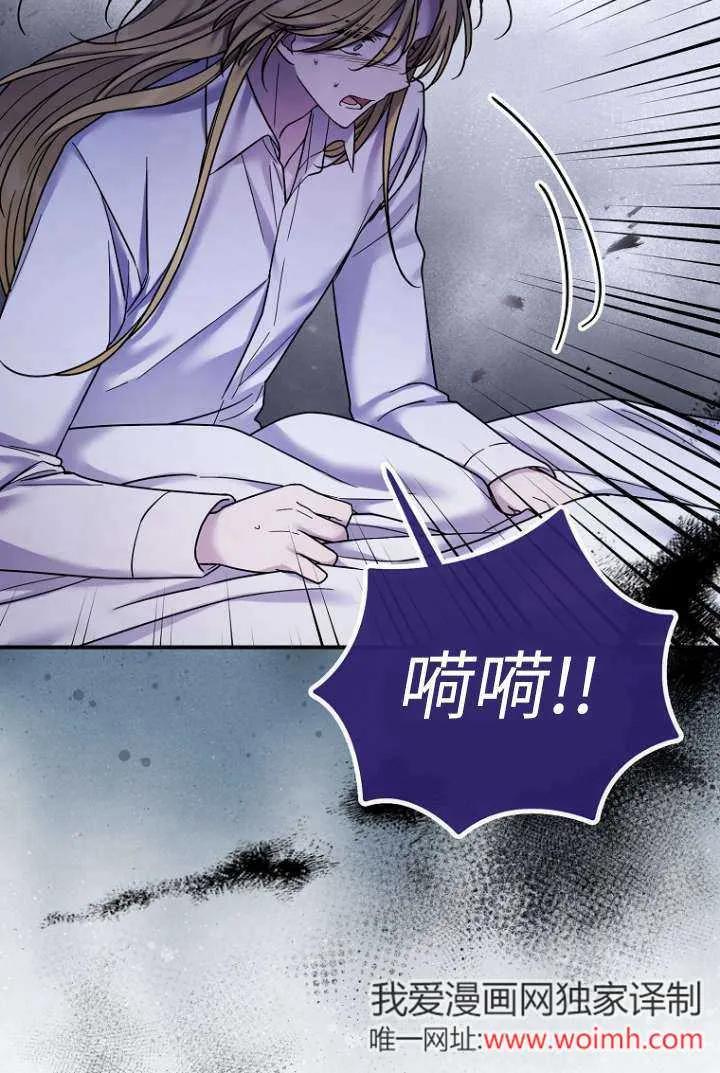 《短命恶女拒绝领养》第16话 第84页