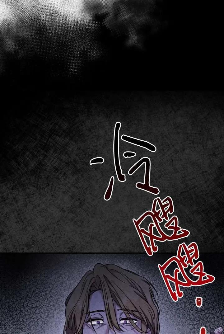 《短命恶女拒绝领养》第16话 第30页