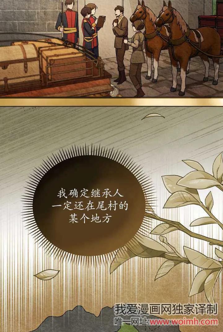 《短命恶女拒绝领养》第16话 第34页