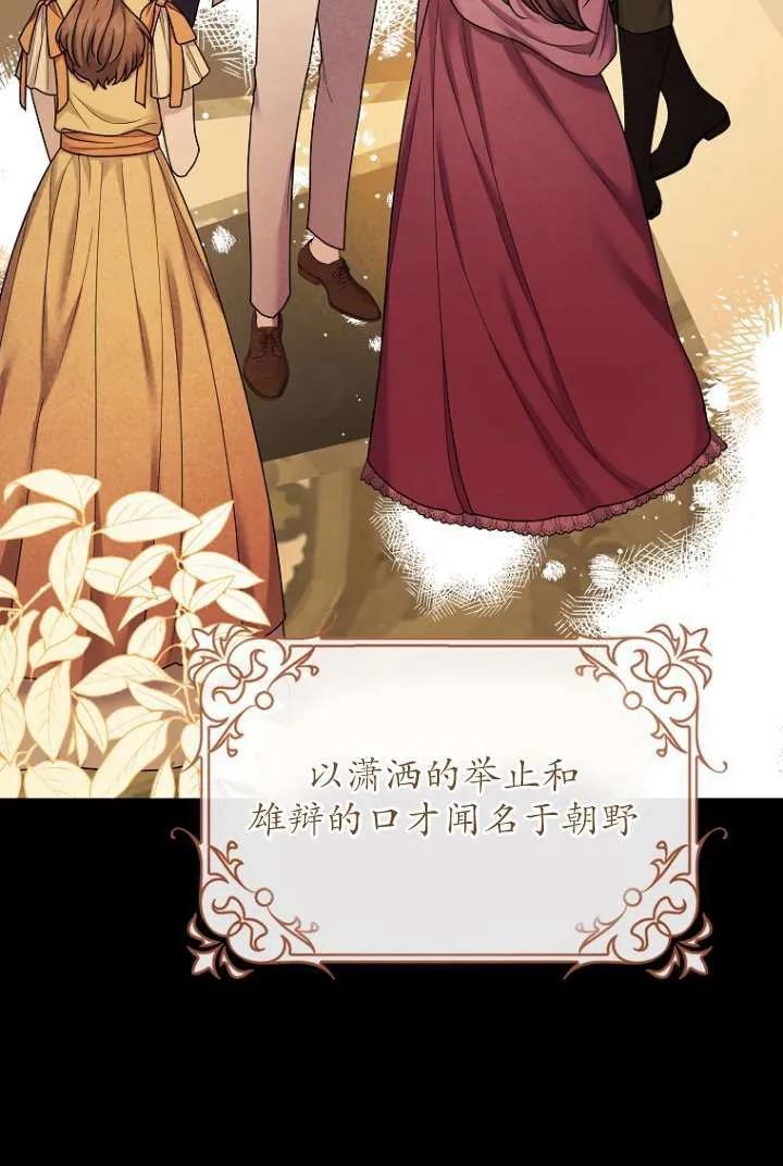 《短命恶女拒绝领养》第16话 第18页