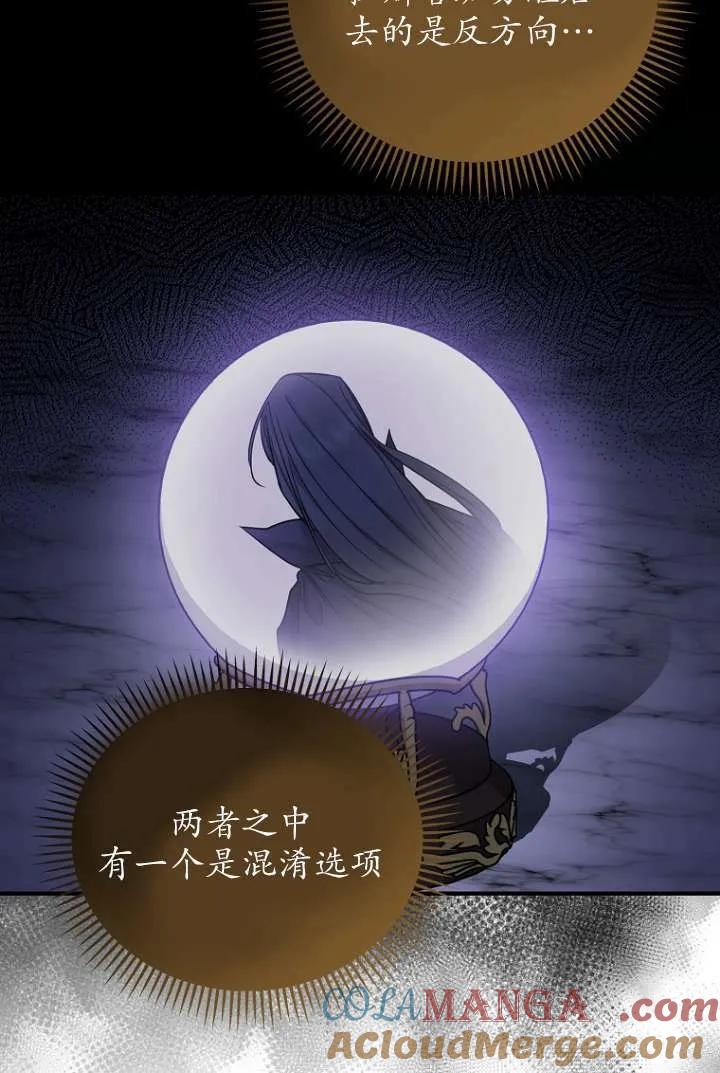 《短命恶女拒绝领养》第16话 第37页