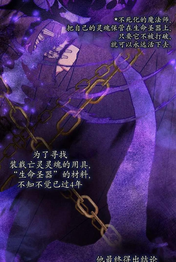 《短命恶女拒绝领养》第16话 第7页