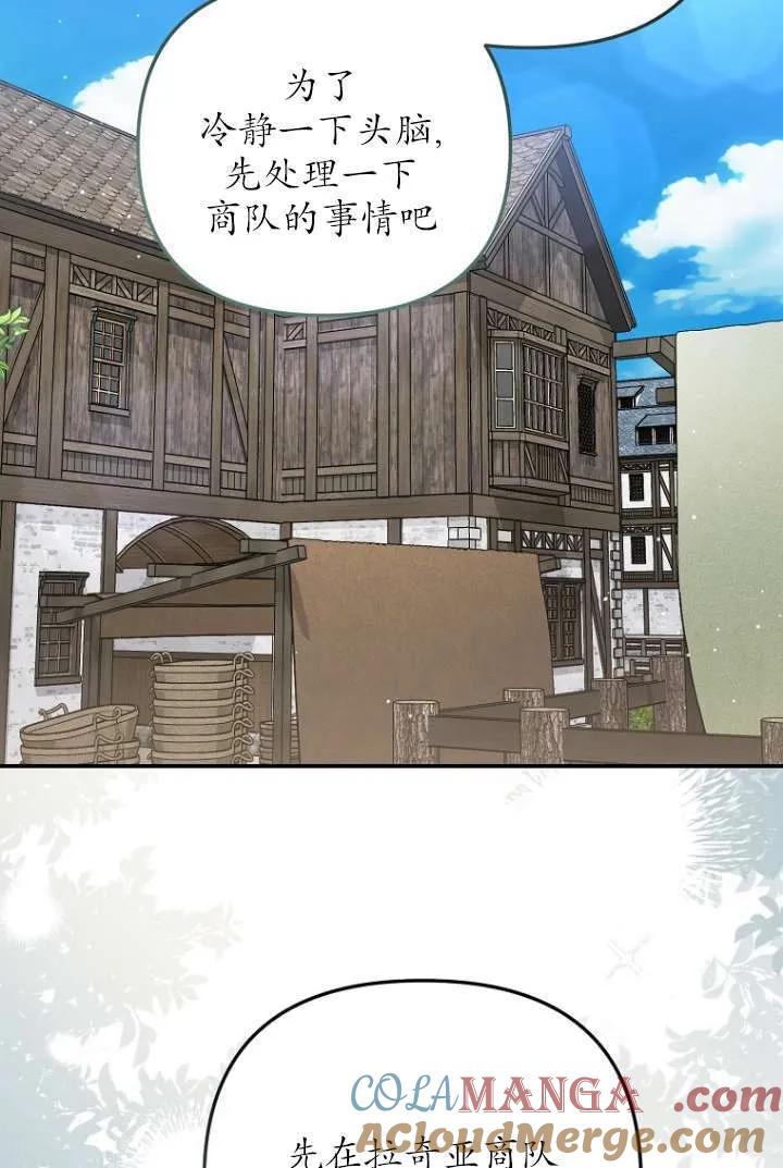 《短命恶女拒绝领养》第16话 第49页