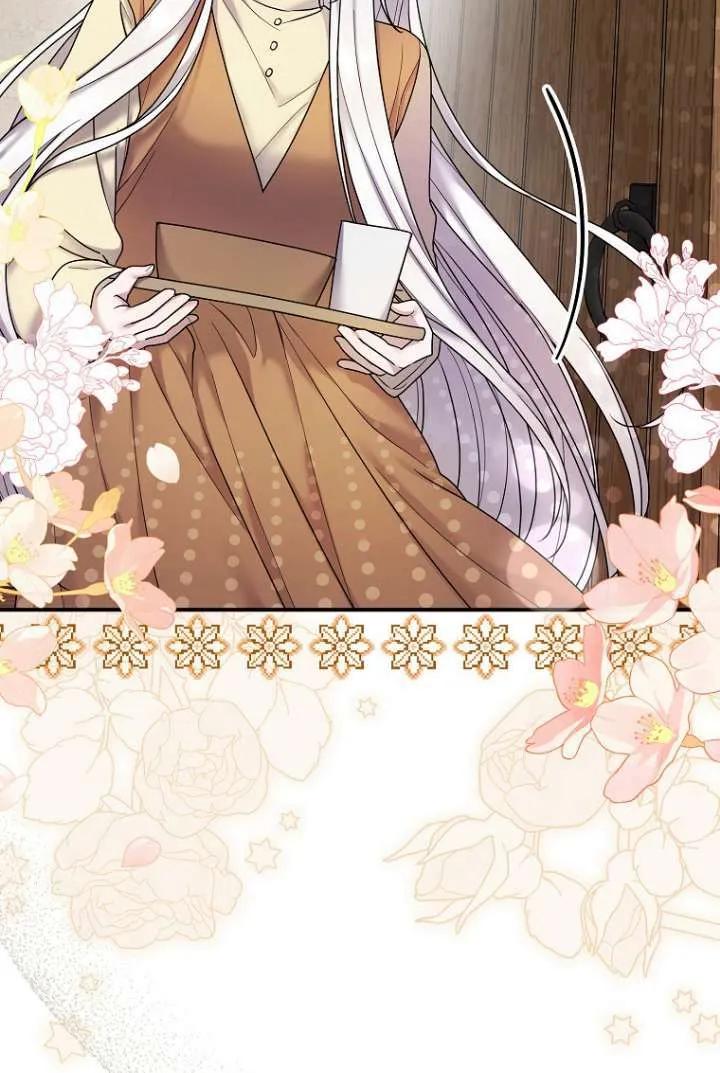 《短命恶女拒绝领养》第16话 第87页