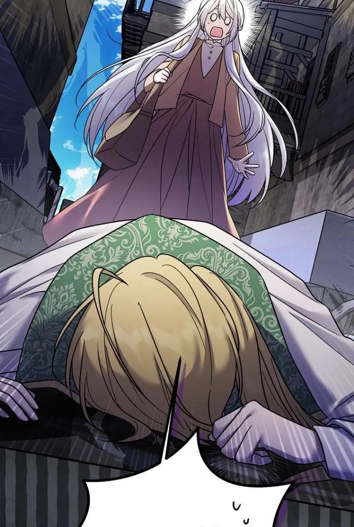《短命恶女拒绝领养》第16话 第74页