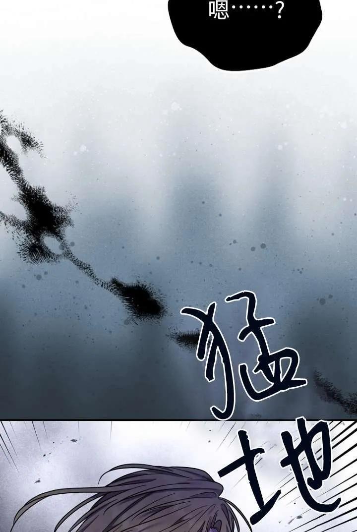 《短命恶女拒绝领养》第16话 第83页