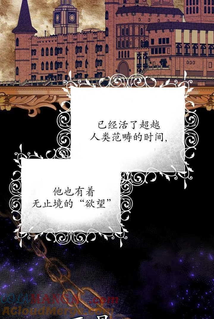 《短命恶女拒绝领养》第16话 第5页