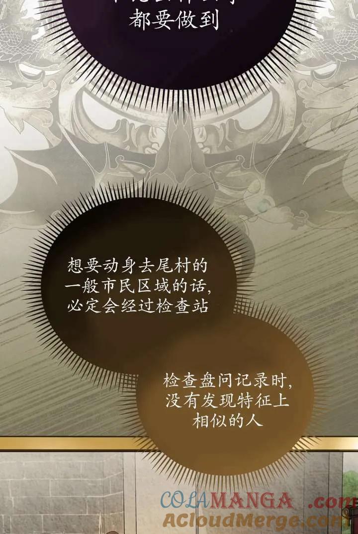 《短命恶女拒绝领养》第16话 第33页
