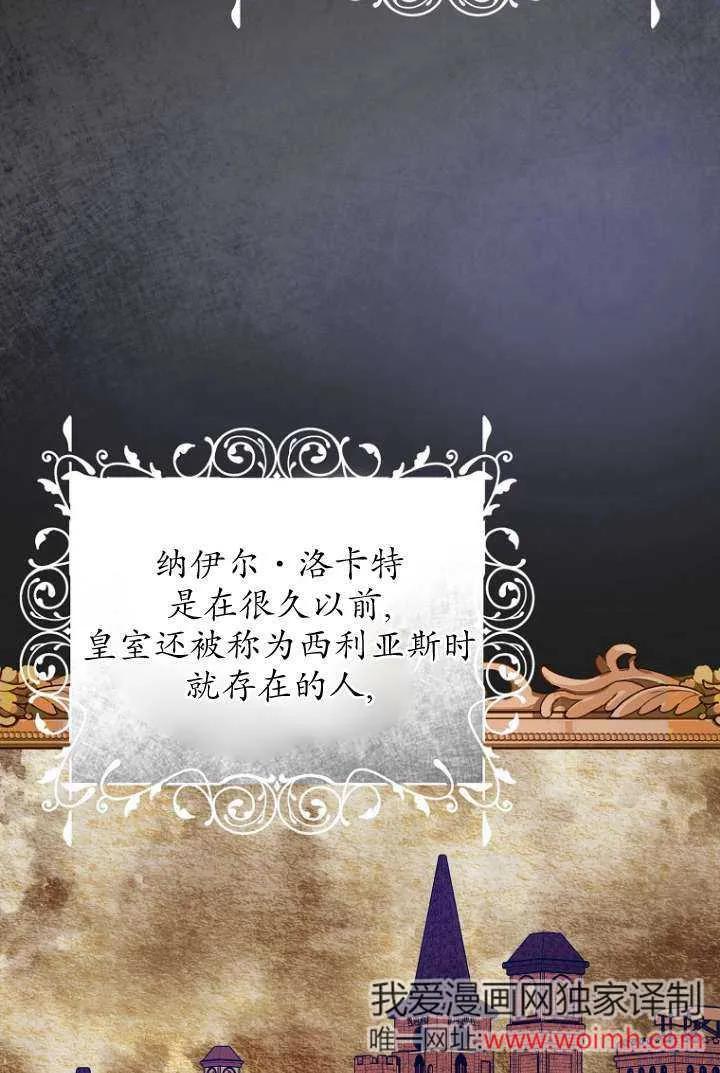 《短命恶女拒绝领养》第16话 第4页