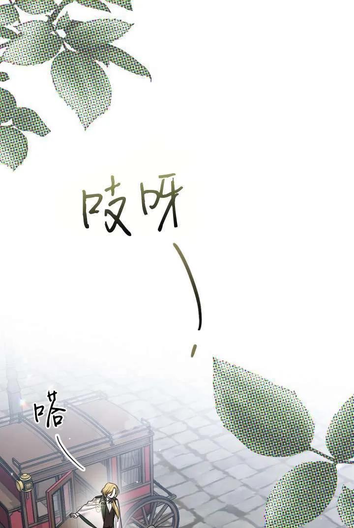 《短命恶女拒绝领养》第16话 第46页