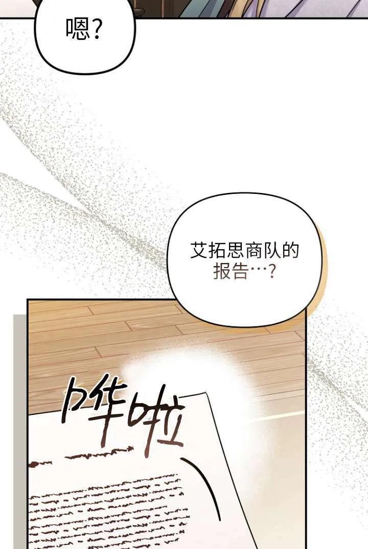 《短命恶女拒绝领养》第16话 第39页