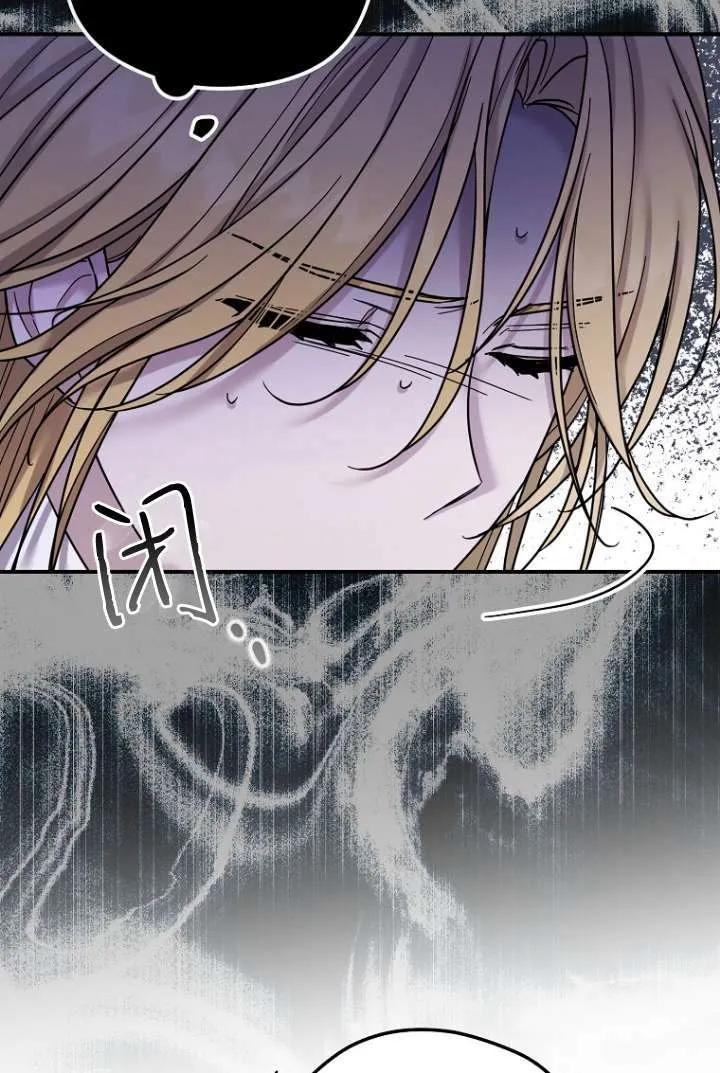 《短命恶女拒绝领养》第16话 第59页