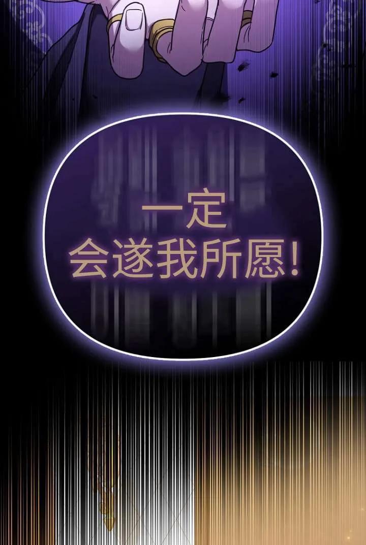 《短命恶女拒绝领养》第16话 第14页