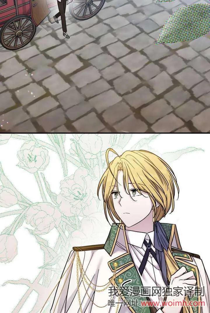 《短命恶女拒绝领养》第16话 第47页