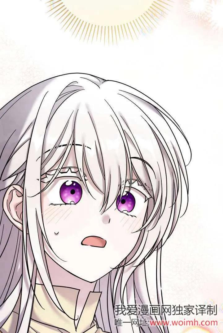 《短命恶女拒绝领养》第16话 第95页
