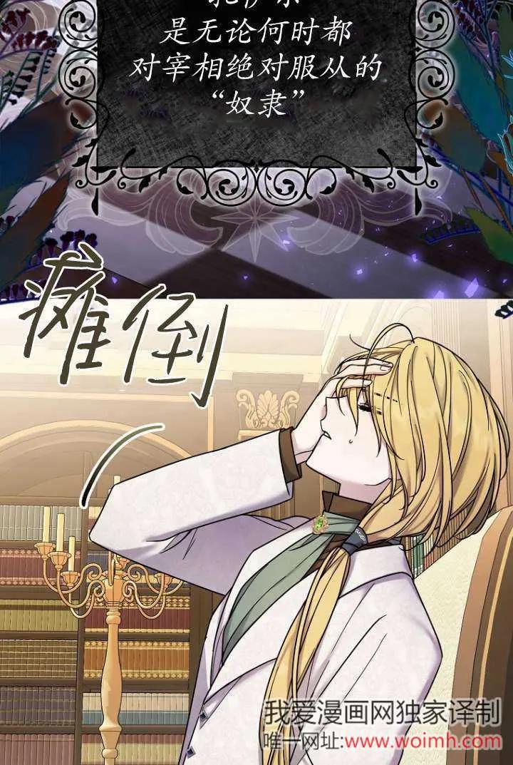 《短命恶女拒绝领养》第16话 第28页