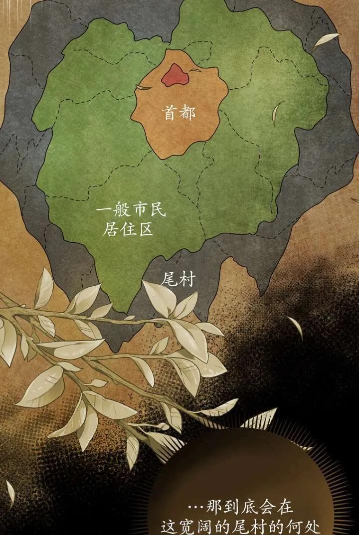 《短命恶女拒绝领养》第16话 第35页