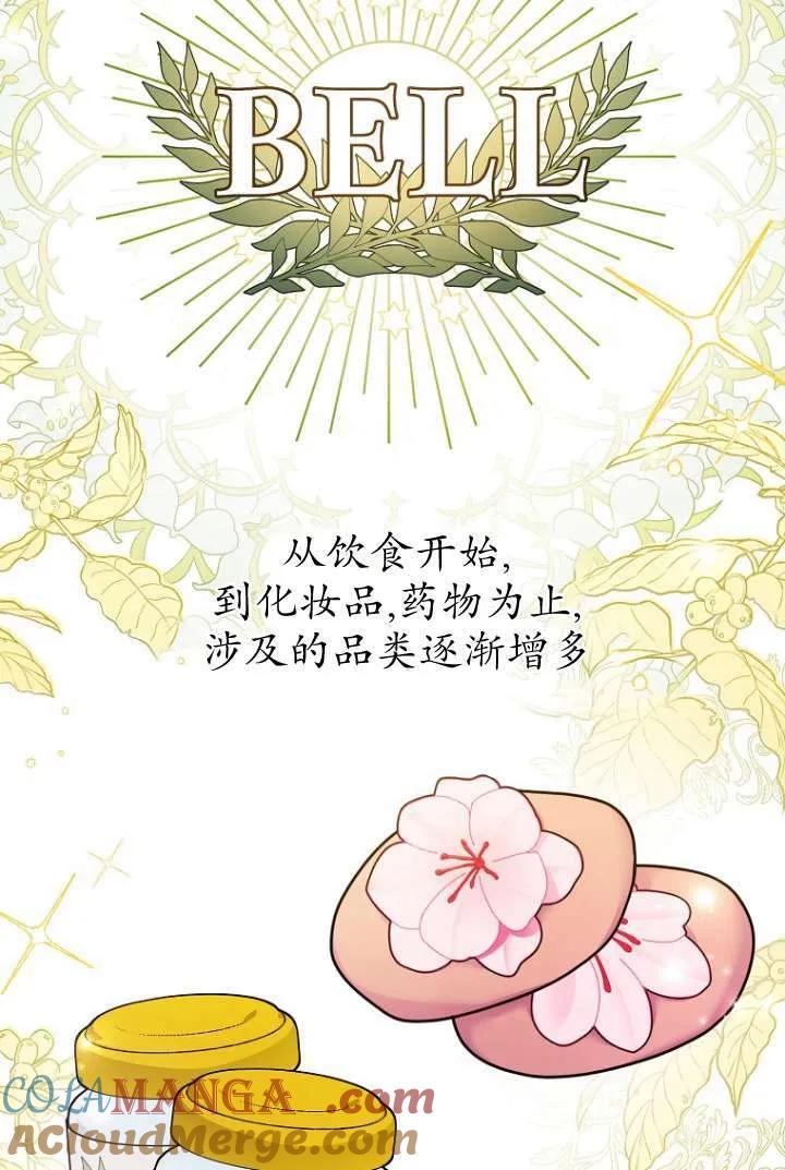 《短命恶女拒绝领养》第16话 第41页