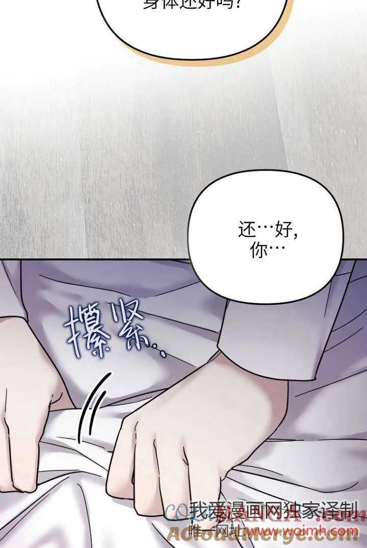 《短命恶女拒绝领养》第16话 第89页